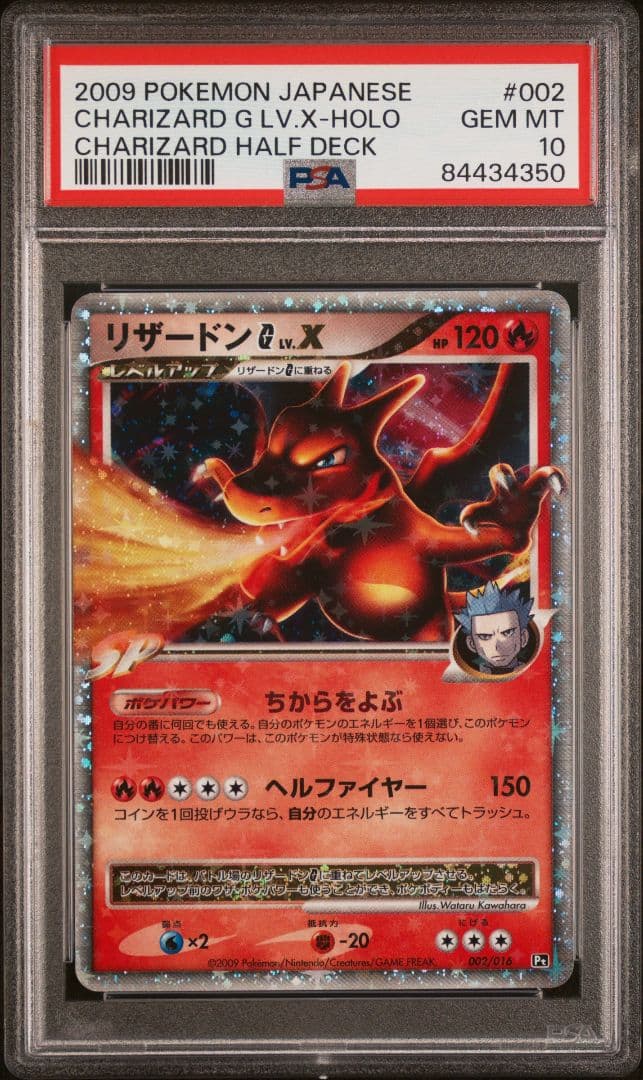 Pokemon Card Game G Lv.X Psa10
