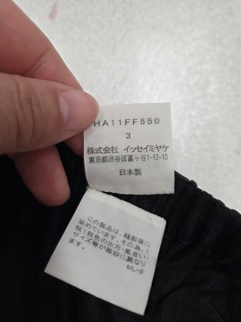 Haat Issey Miyake Wide-Leg Pants Loose-Fitting 3