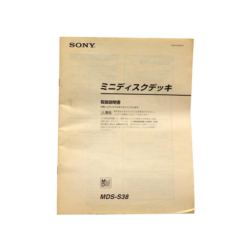 Sony Cd, Md Cassette Decks Mds-S38
