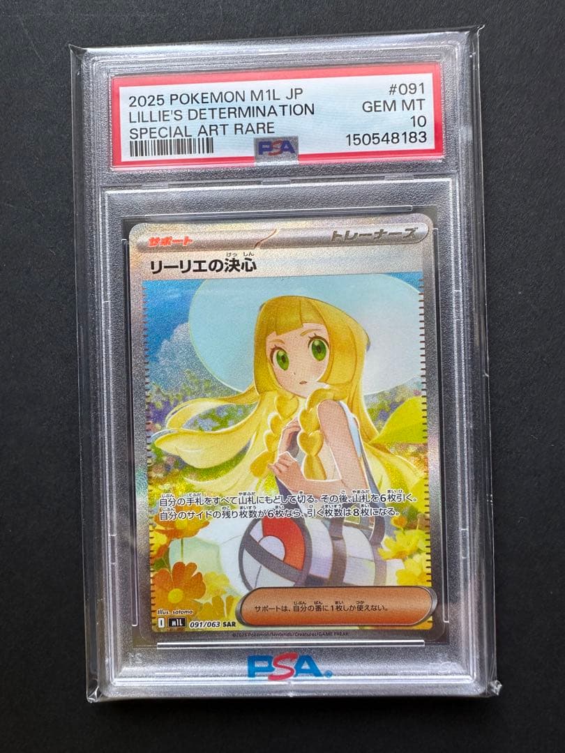 Pok Mon Trading Card Game Sar Psa10