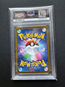 Pok Mon Trading Card Game Sar Psa10