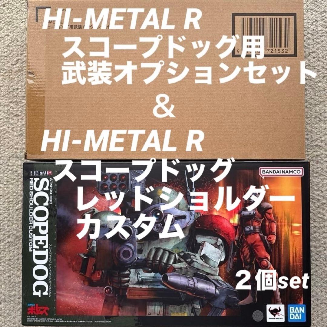 Premium Bandai Other Hi-Metal R