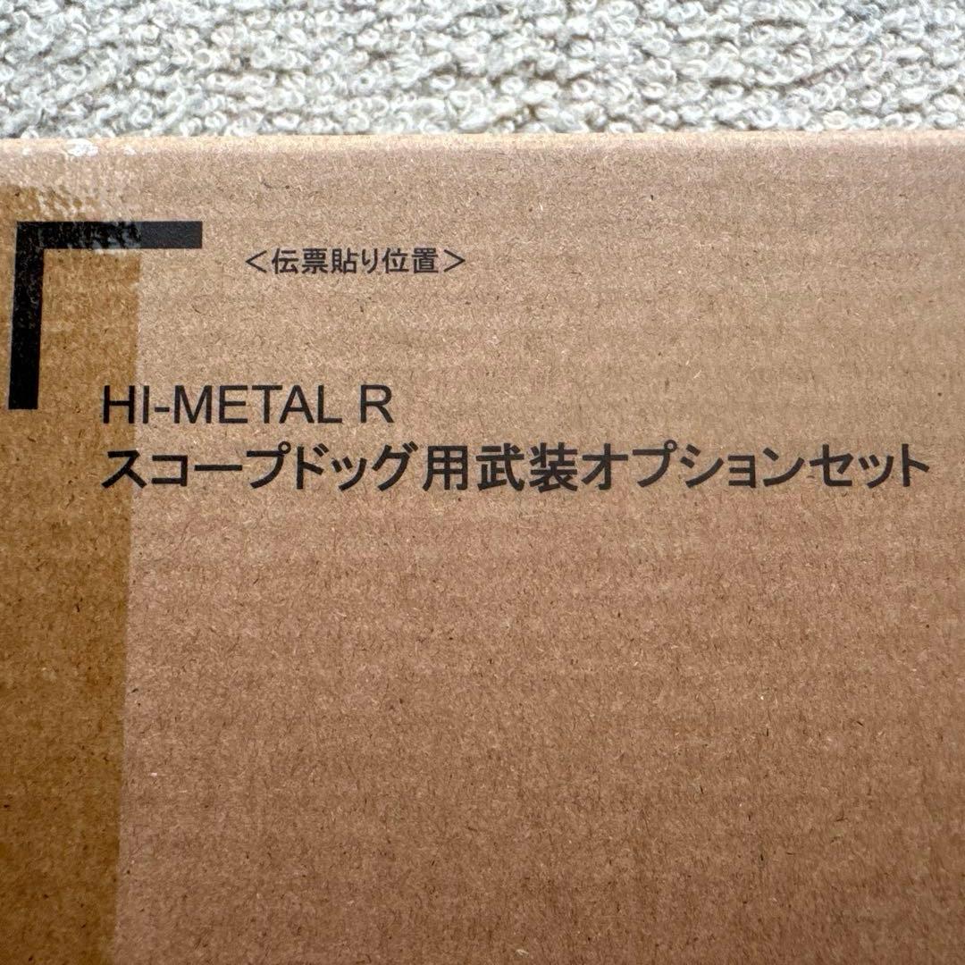 Premium Bandai Other Hi-Metal R