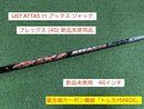 Ust Mamiya Shafts Attas 11 4S