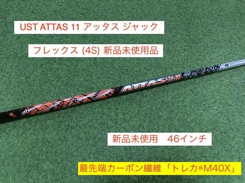 Ust Mamiya Shafts Attas 11 4S