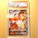 Pok Mon Tcg Trading Card Game Vmax Psa10 Sr Rrr