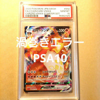 Pok Mon Tcg Trading Card Game Vmax Psa10 Sr Rrr