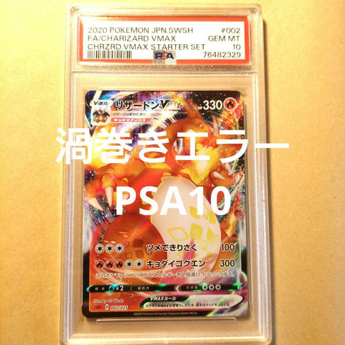 Pok Mon Tcg Trading Card Game Vmax Psa10 Sr Rrr