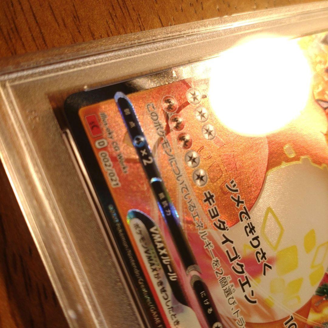 Pok Mon Tcg Trading Card Game Vmax Psa10 Sr Rrr