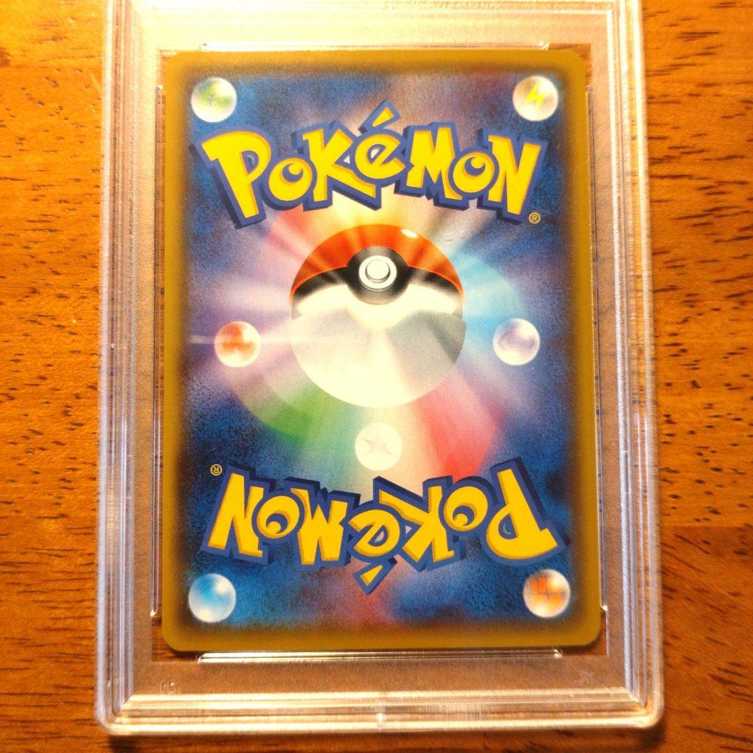 Pok Mon Tcg Trading Card Game Vmax Psa10 Sr Rrr