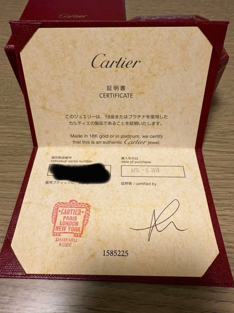 Cartier Rings #44