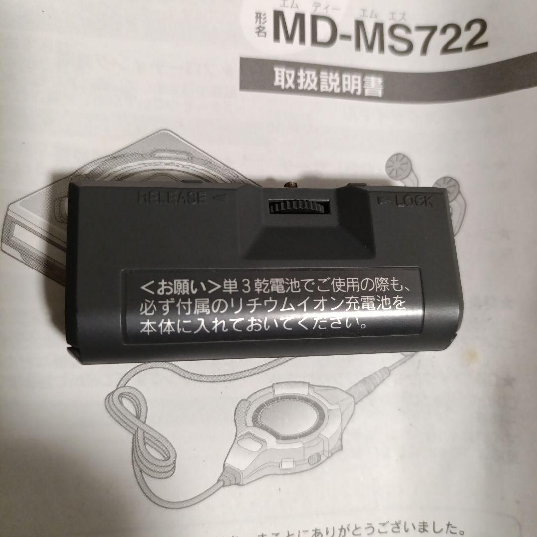 Sharp Portable Md Player