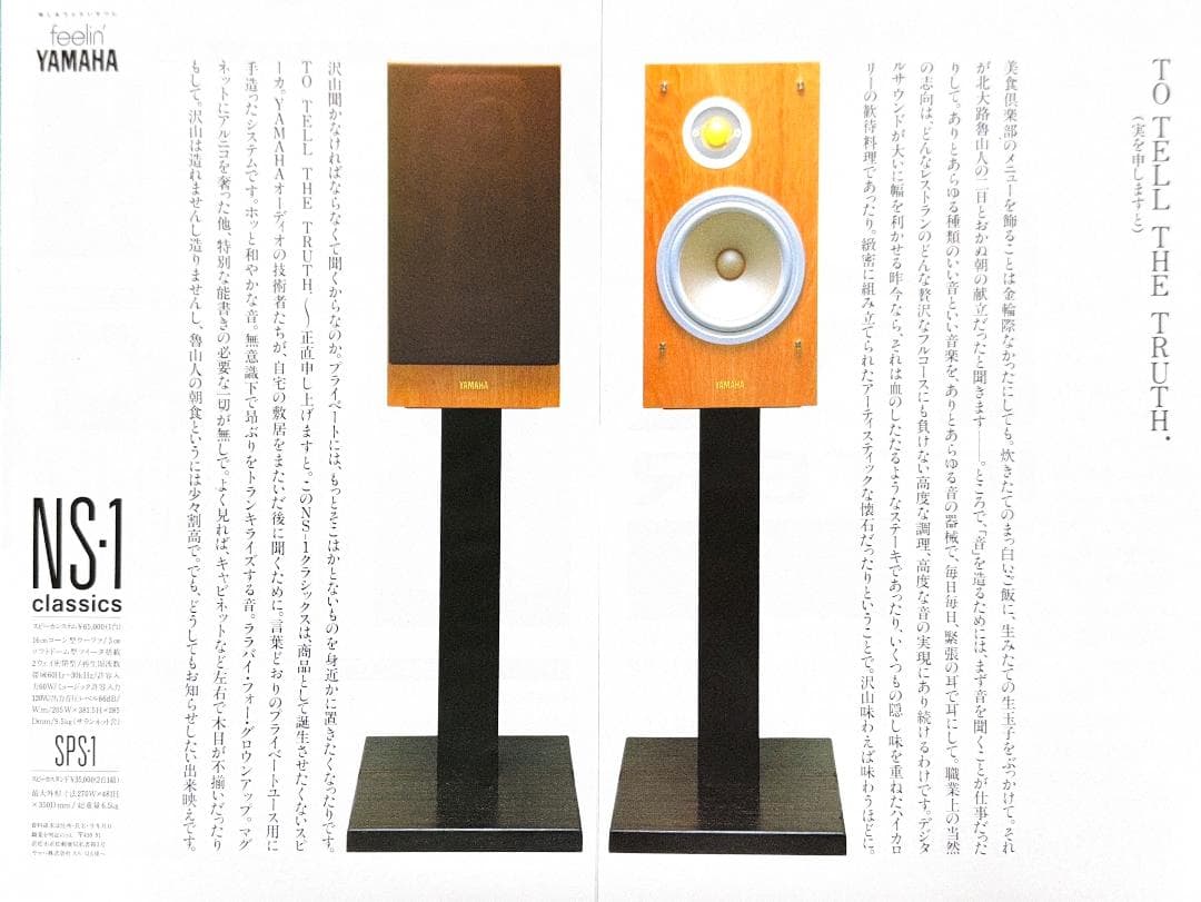 Yamaha Speakers Ns-1 Classic