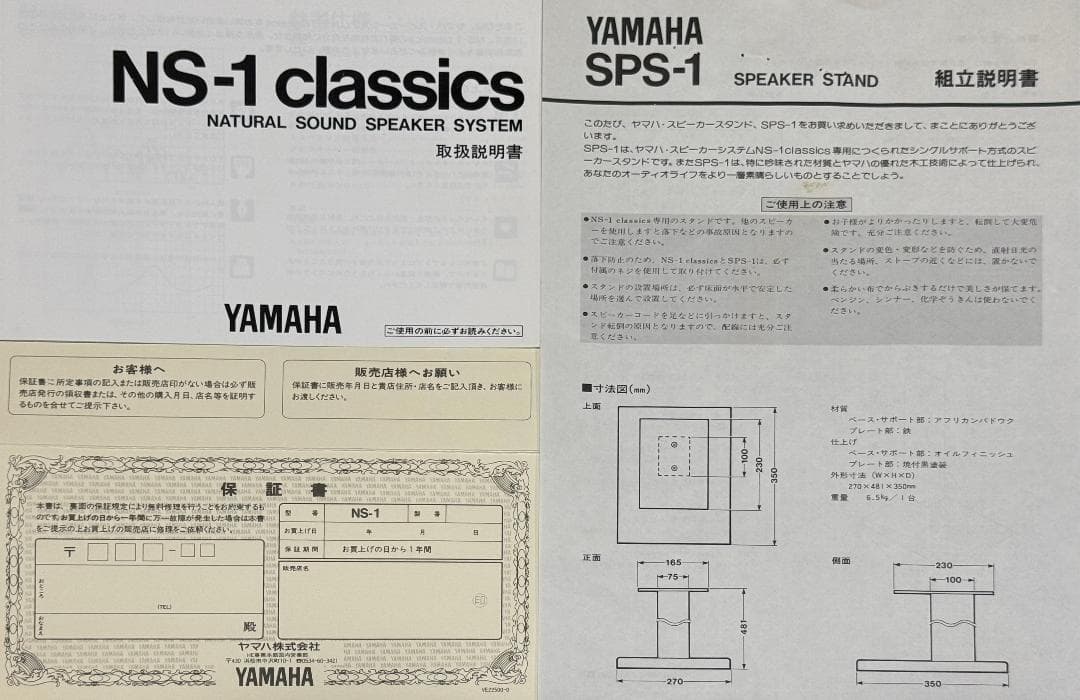 Yamaha Speakers Ns-1 Classic
