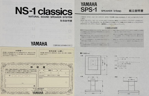 Yamaha Speakers Ns-1 Classic