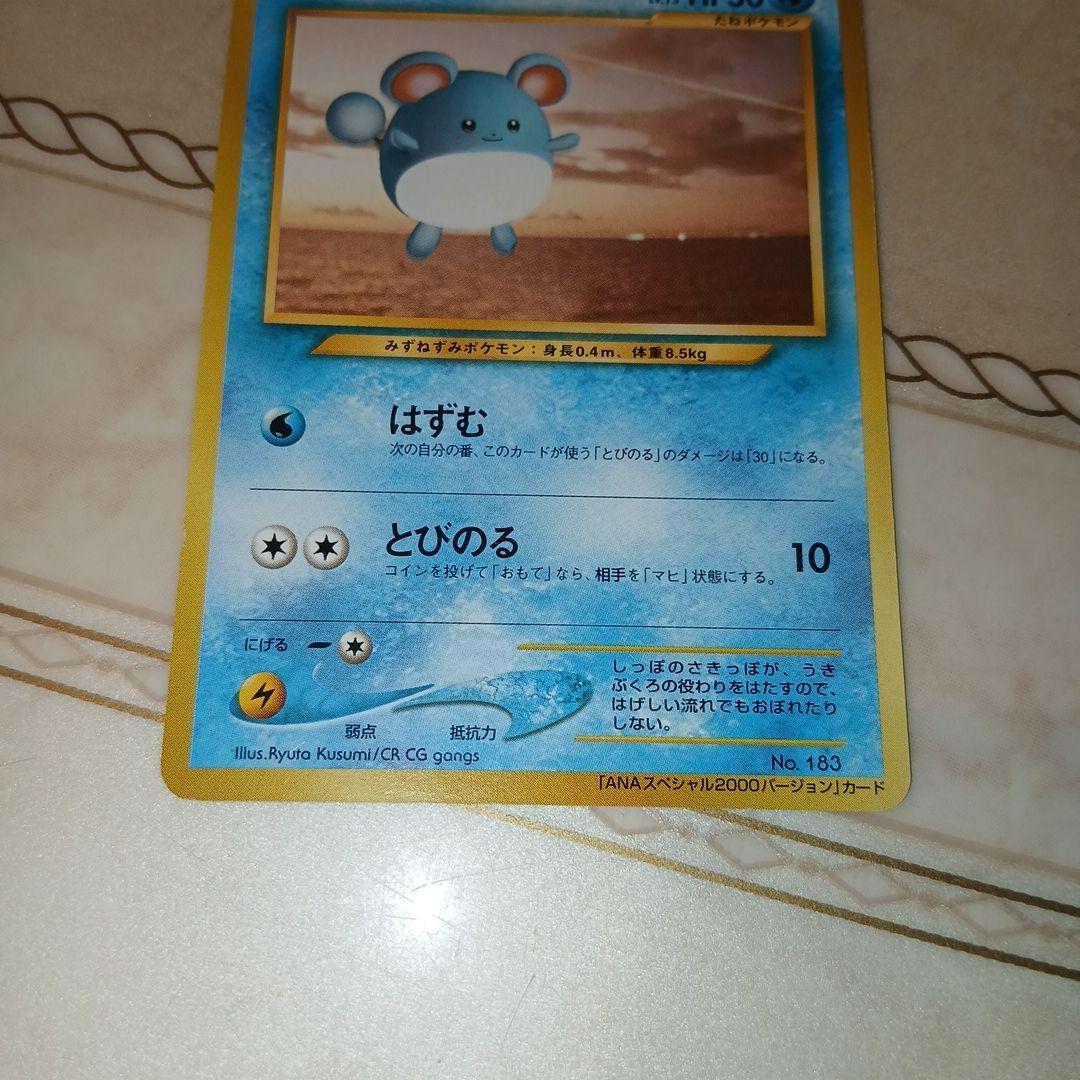 Pok Mon Tcg Trading Card Game _Ana 2000