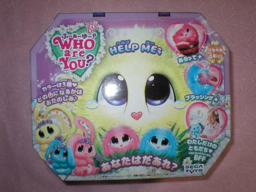 Others Who Are You? Sega