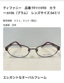 Tiffany Glasses Co.