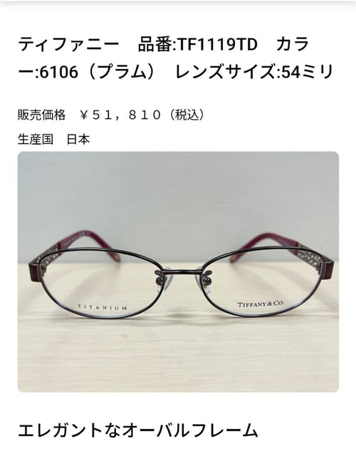 Tiffany Glasses Co.