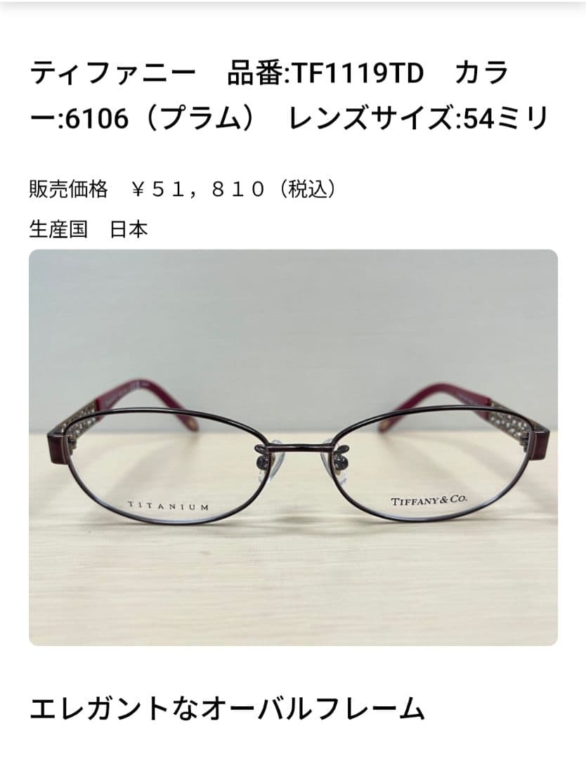Tiffany Glasses Co.