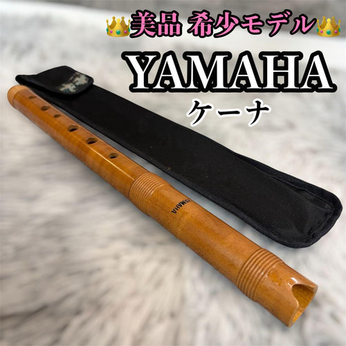 Shakuhachi Yamaha