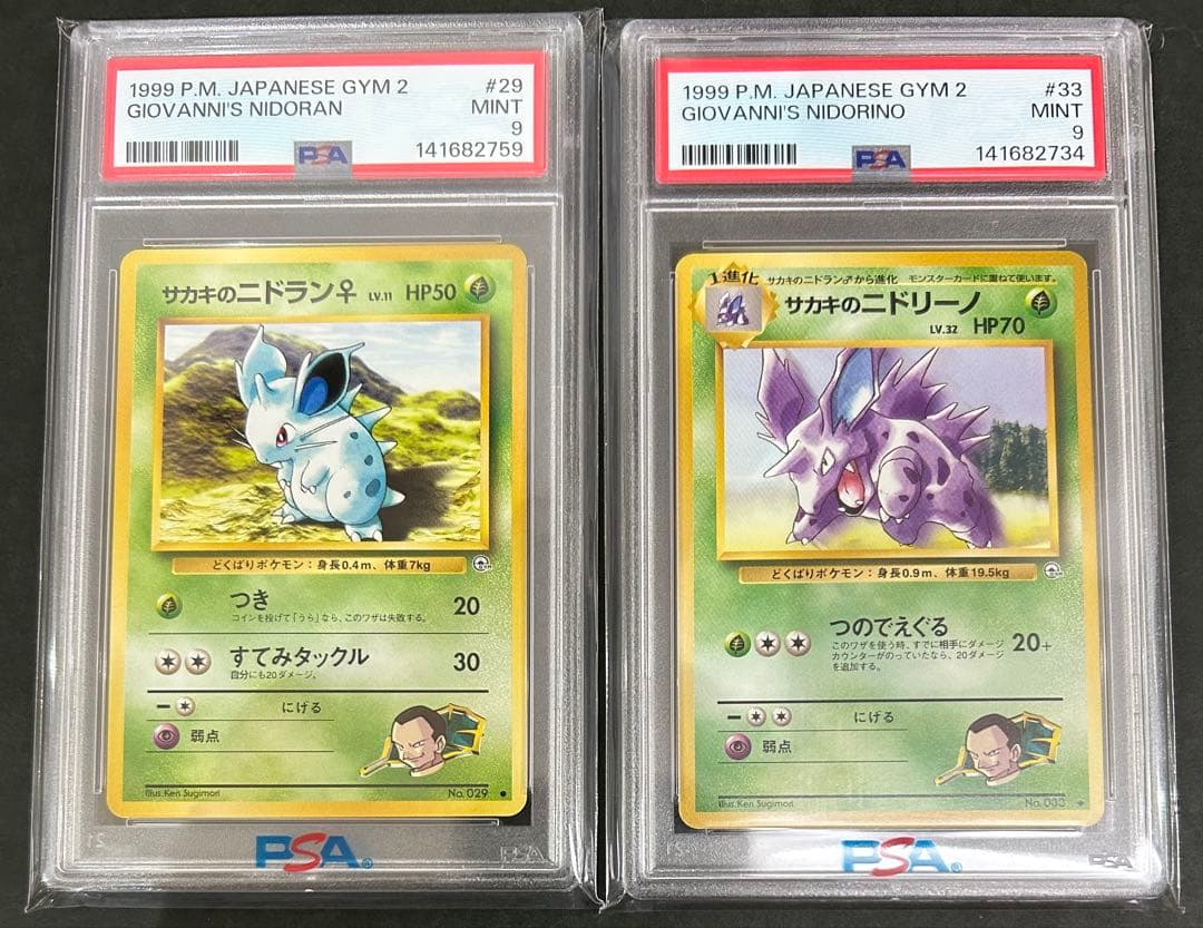 Pok Mon Trading Card Game Psa9 2