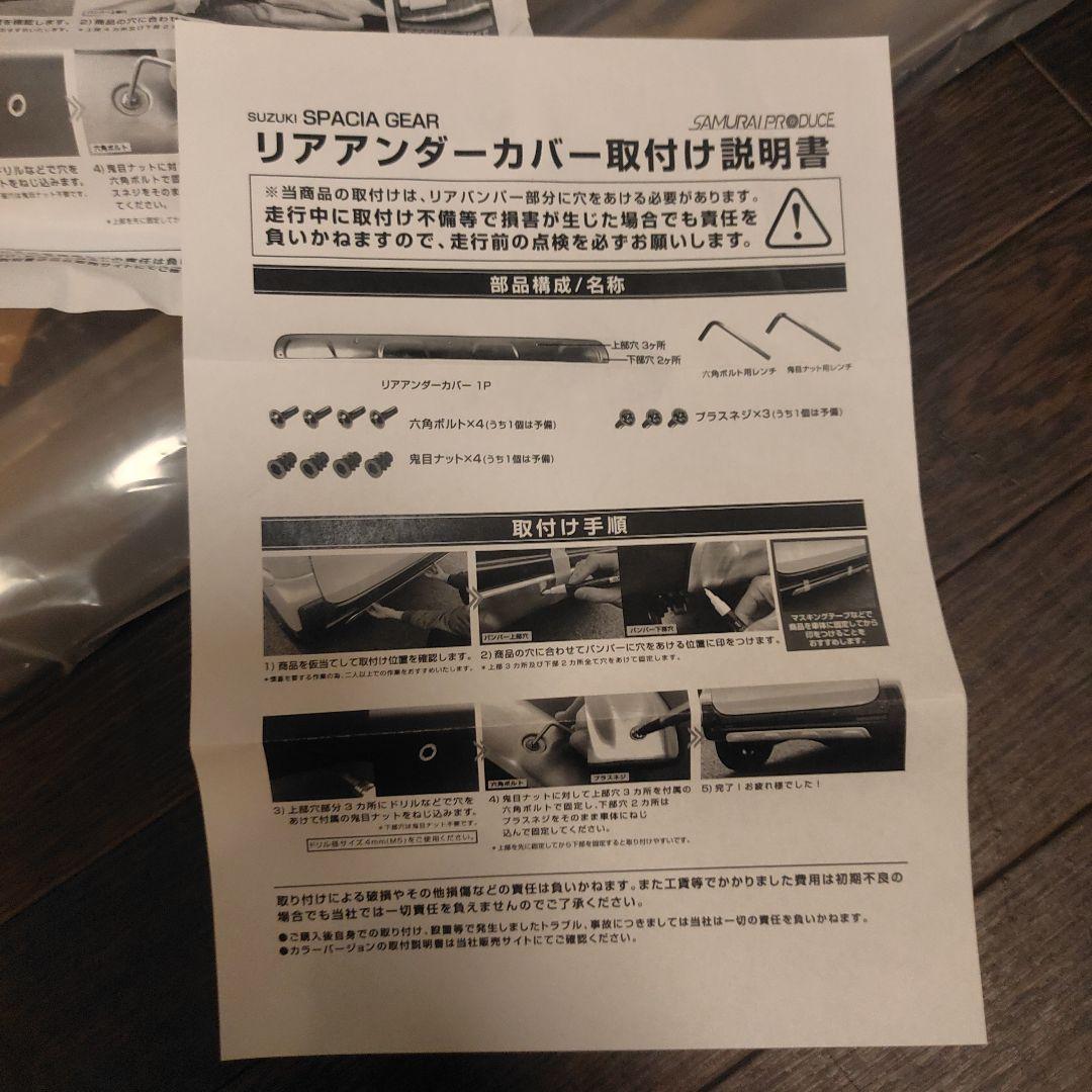 Samurai Produce Autres Mk53S F R