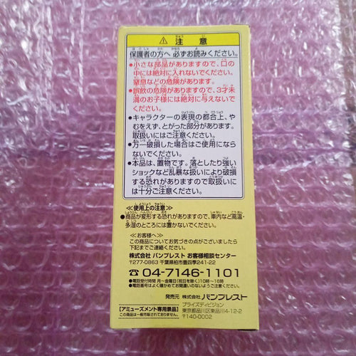 Banpresto Dragon Ball Vol.7