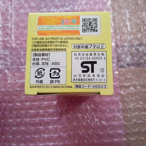 Banpresto Dragon Ball Vol.7