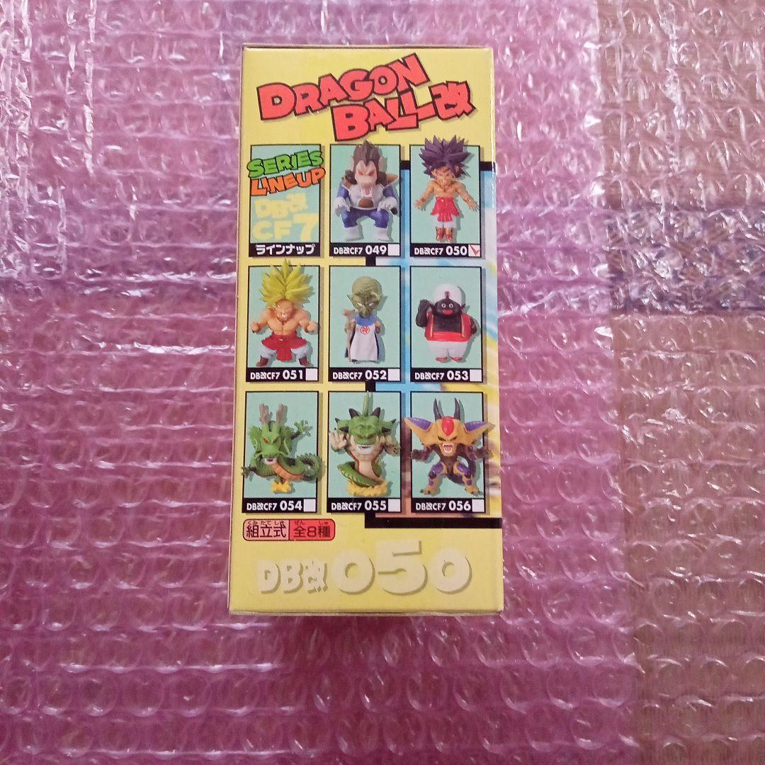 Banpresto Dragon Ball Vol.7