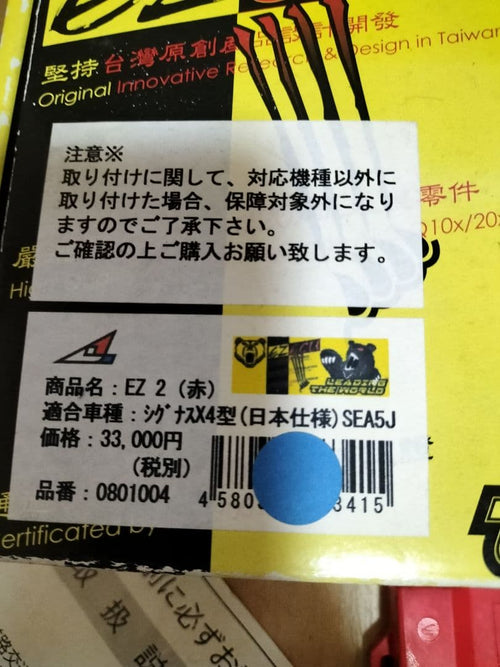 Ignition X 4 Ez Ecu Ez2(