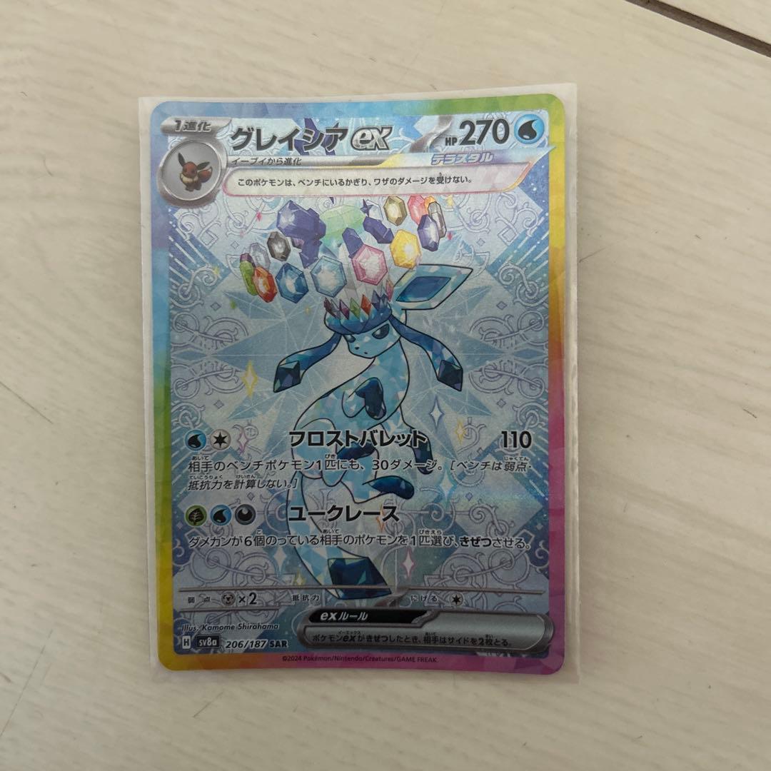 Pok Mon Trading Card Game Ex Sar