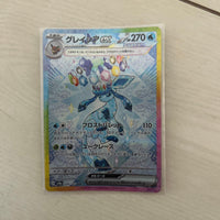 Pok Mon Trading Card Game Ex Sar