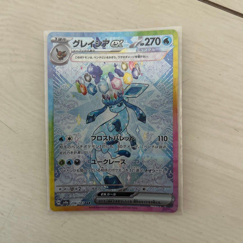 Pok Mon Trading Card Game Ex Sar