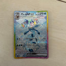 Pok Mon Trading Card Game Ex Sar