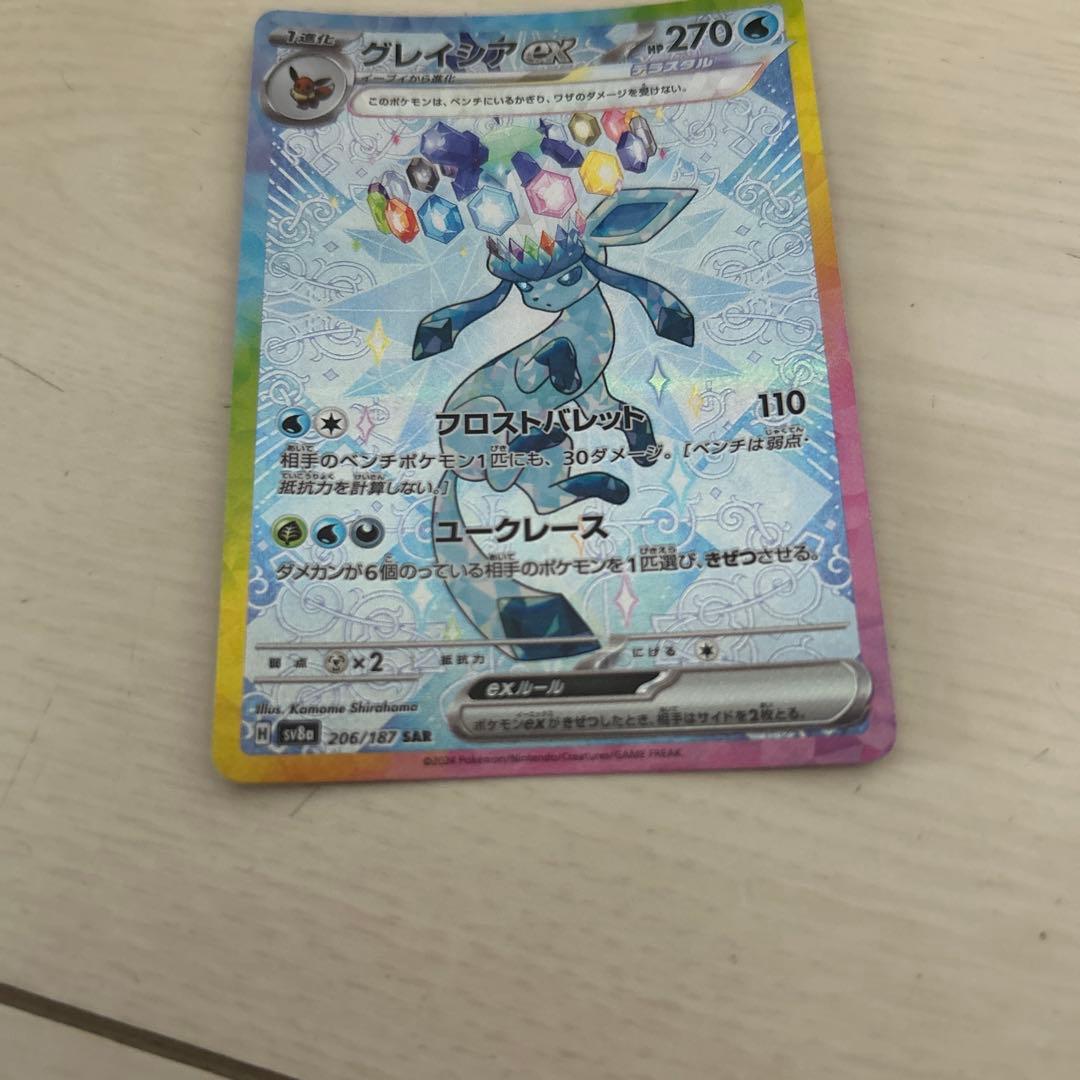 Pok Mon Trading Card Game Ex Sar