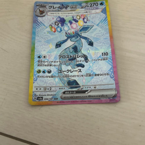 Pok Mon Trading Card Game Ex Sar