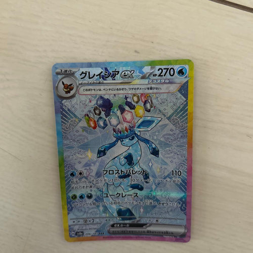 Pok Mon Trading Card Game Ex Sar
