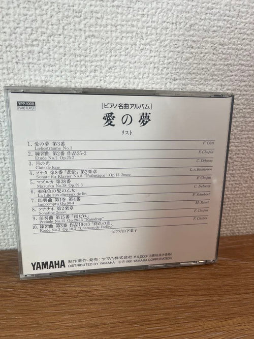 Yamaha Others