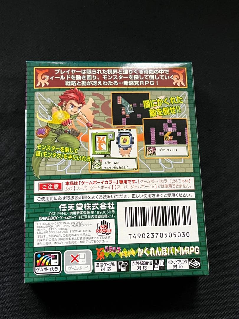 Gameboy Soft