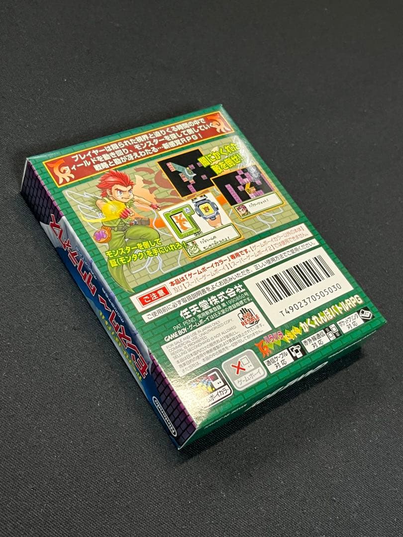 Gameboy Soft