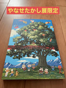 Art Design Music The World Of Takashi Yanase