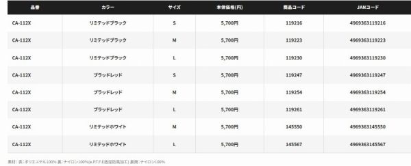 Shimano Others Ca-112X M