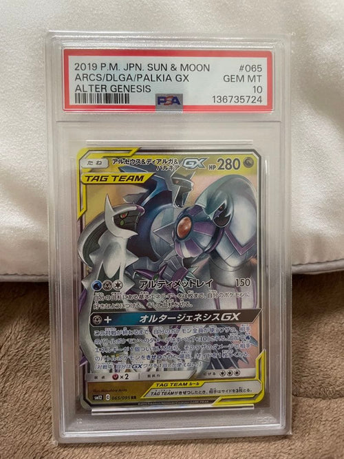 Pok Mon Trading Card Game Psa10 Gx