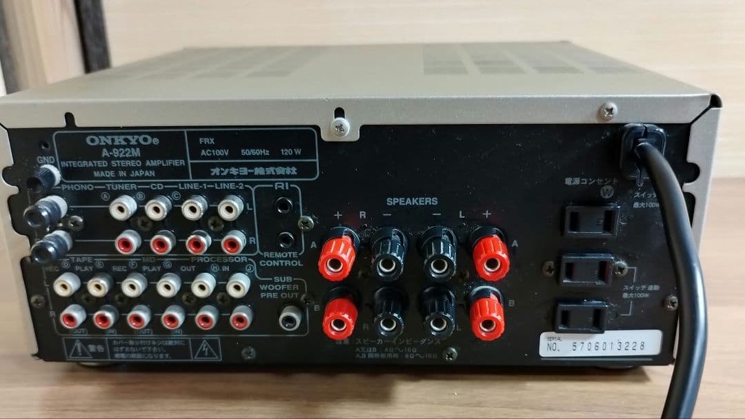 Onkyo Premium Amplifier A-922M