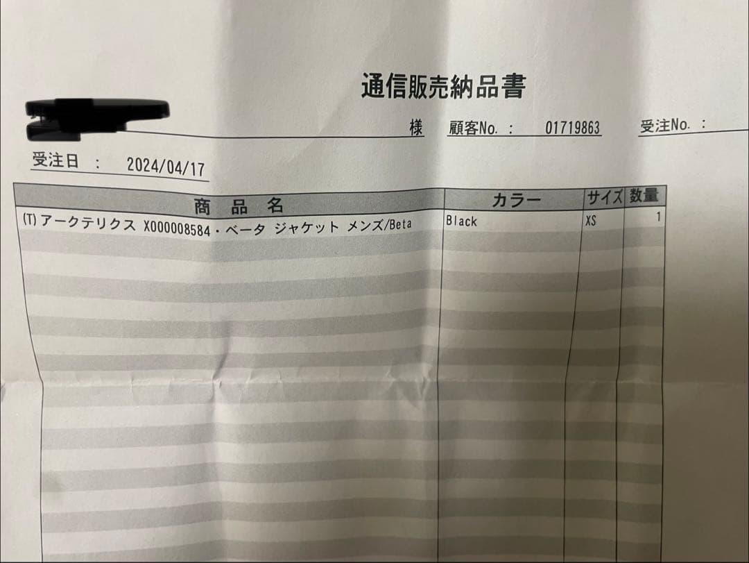 Arc'Teryx Jacket Beta Xs/Tp