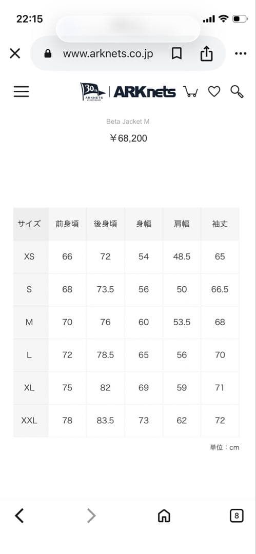 Arc'Teryx Jacket Beta Xs/Tp