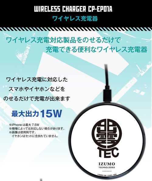 Onkyo Others "Kaiju No. 8" Wireless Charger