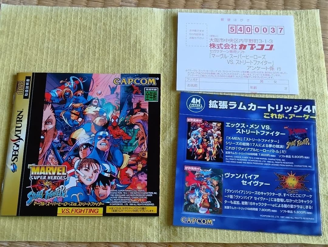 Capcom Soft Vs.