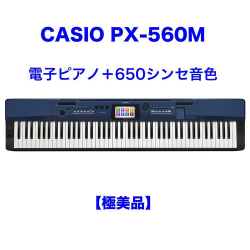 Casio Other Privia Px-560M